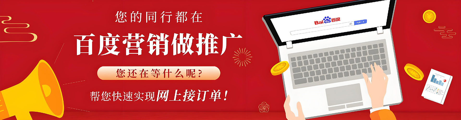 象山百度充值高返点